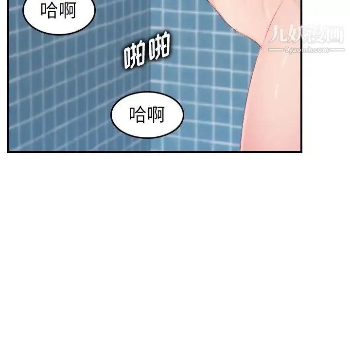 漫画《妈妈是女大学生》第31话第10张图