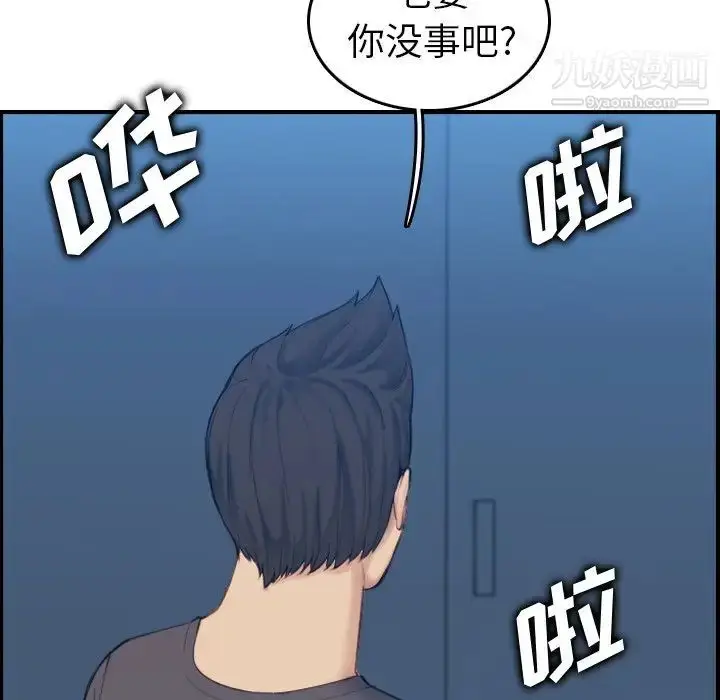 漫画《妈妈是女大学生》第31话第100张图
