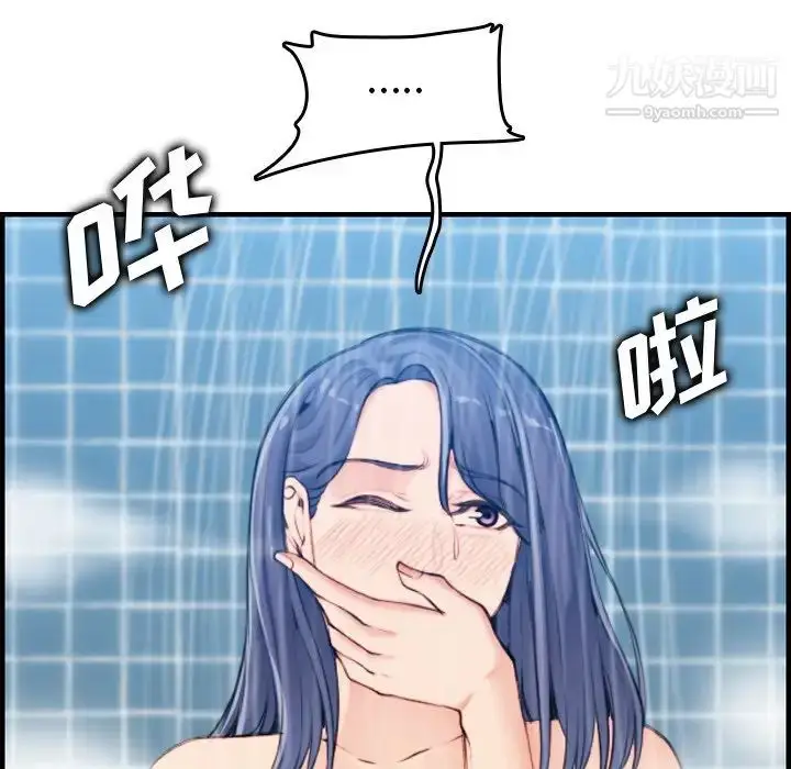 漫画《妈妈是女大学生》第31话第102张图