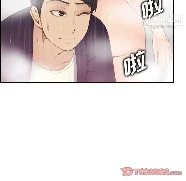 漫画《妈妈是女大学生》第31话第105张图