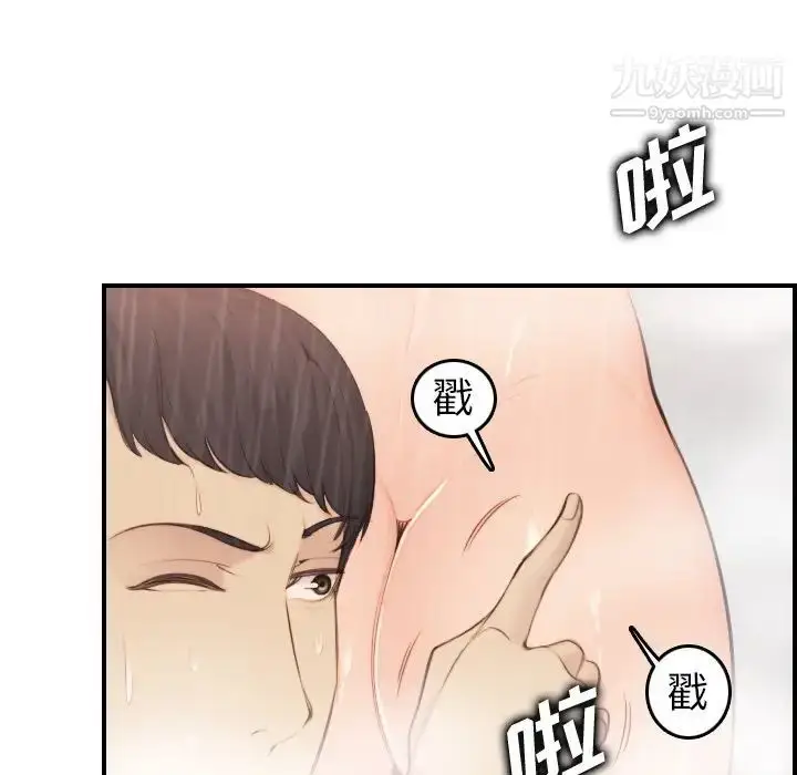 漫画《妈妈是女大学生》第31话第106张图