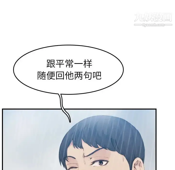 漫画《妈妈是女大学生》第31话第109张图