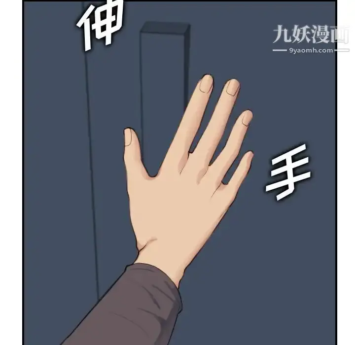 漫画《妈妈是女大学生》第31话第118张图