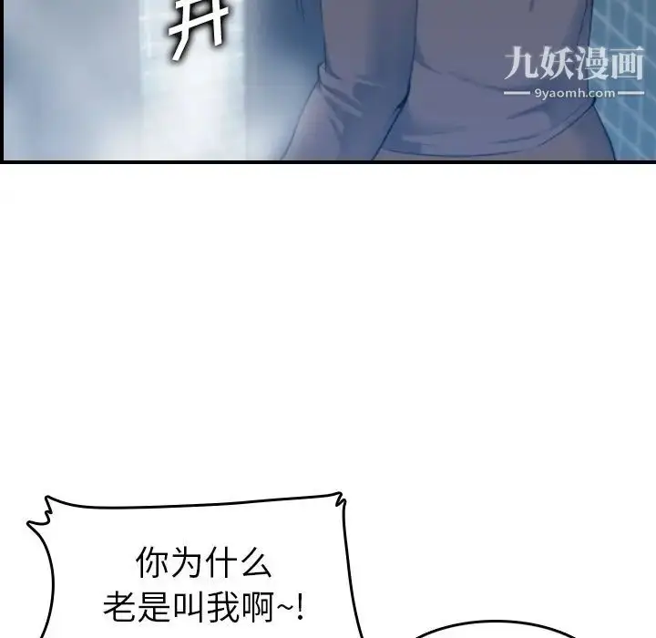 漫画《妈妈是女大学生》第31话第121张图