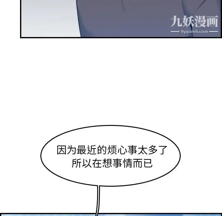 漫画《妈妈是女大学生》第31话第125张图