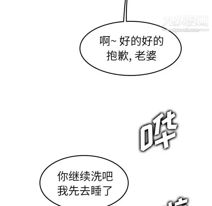 漫画《妈妈是女大学生》第31话第127张图