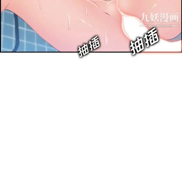 漫画《妈妈是女大学生》第31话第16张图