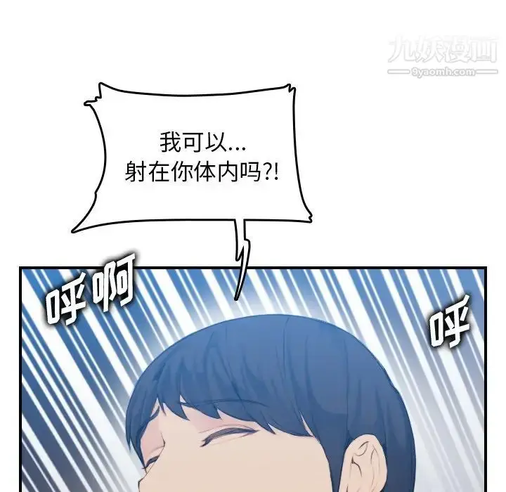 漫画《妈妈是女大学生》第31话第19张图