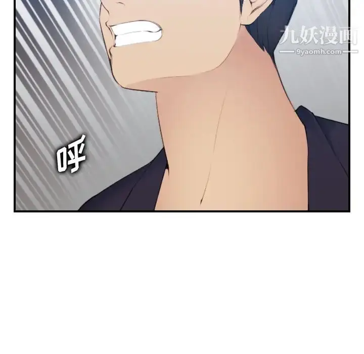 漫画《妈妈是女大学生》第31话第20张图