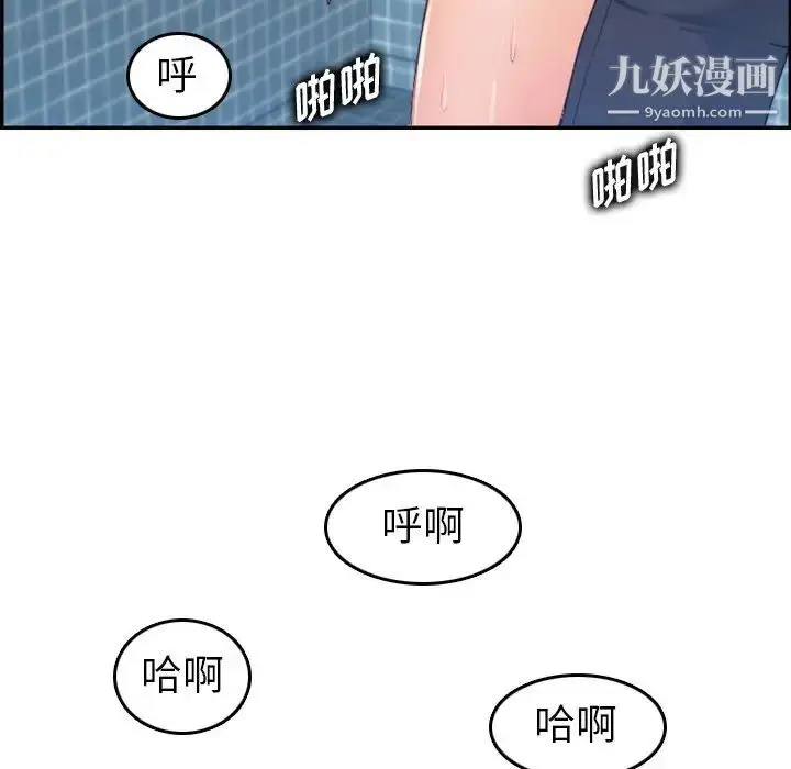 漫画《妈妈是女大学生》第31话第26张图