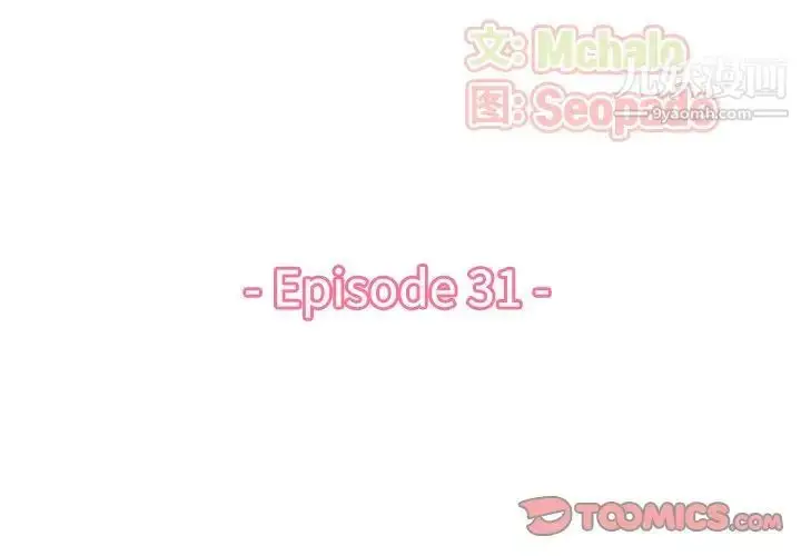 漫画《妈妈是女大学生》第31话第3张图