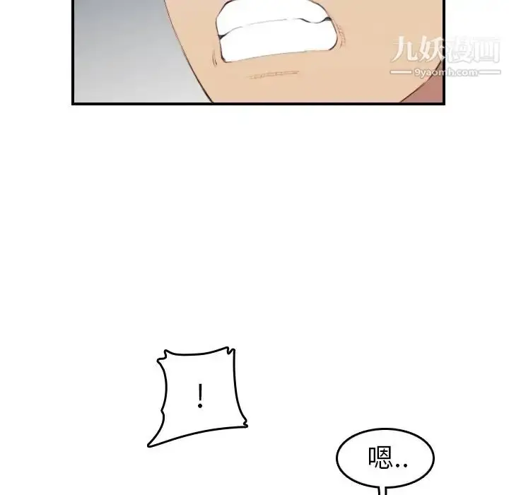 漫画《妈妈是女大学生》第31话第30张图
