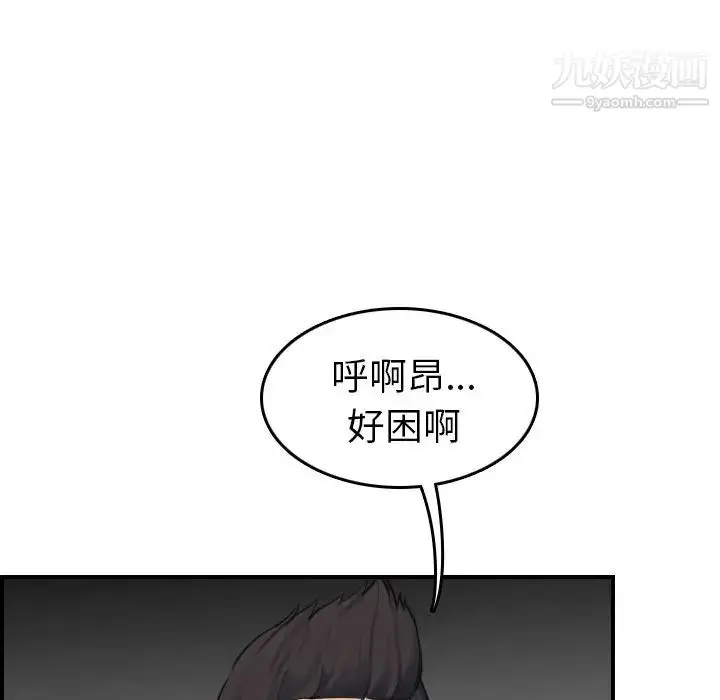 漫画《妈妈是女大学生》第31话第38张图