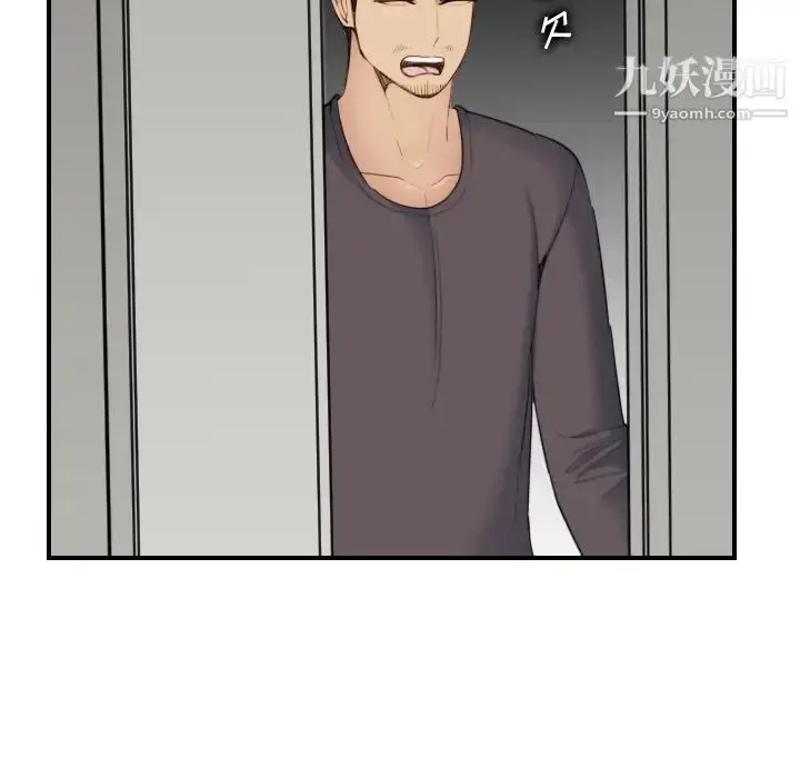 漫画《妈妈是女大学生》第31话第43张图