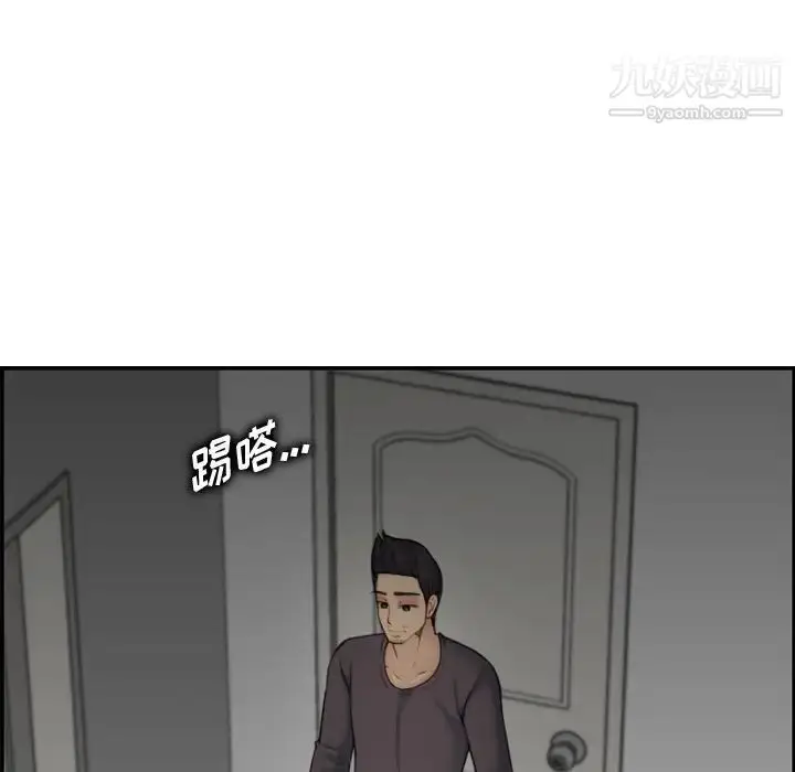 漫画《妈妈是女大学生》第31话第44张图