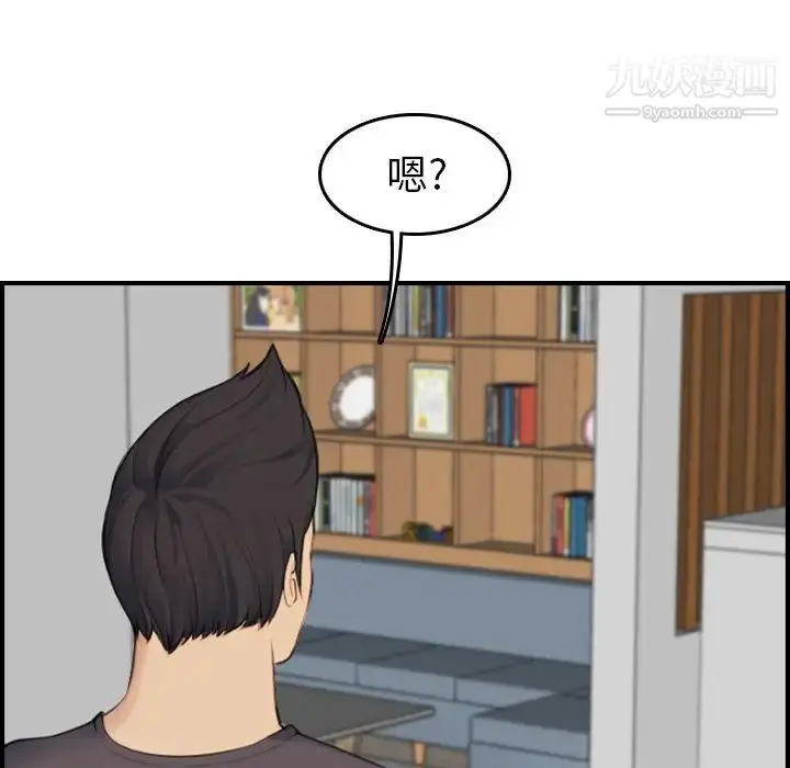 漫画《妈妈是女大学生》第31话第48张图