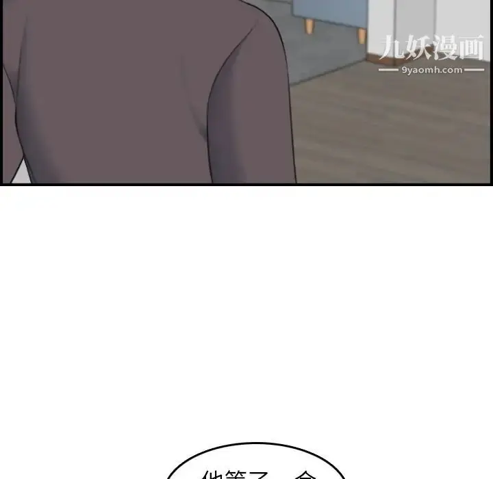 漫画《妈妈是女大学生》第31话第49张图