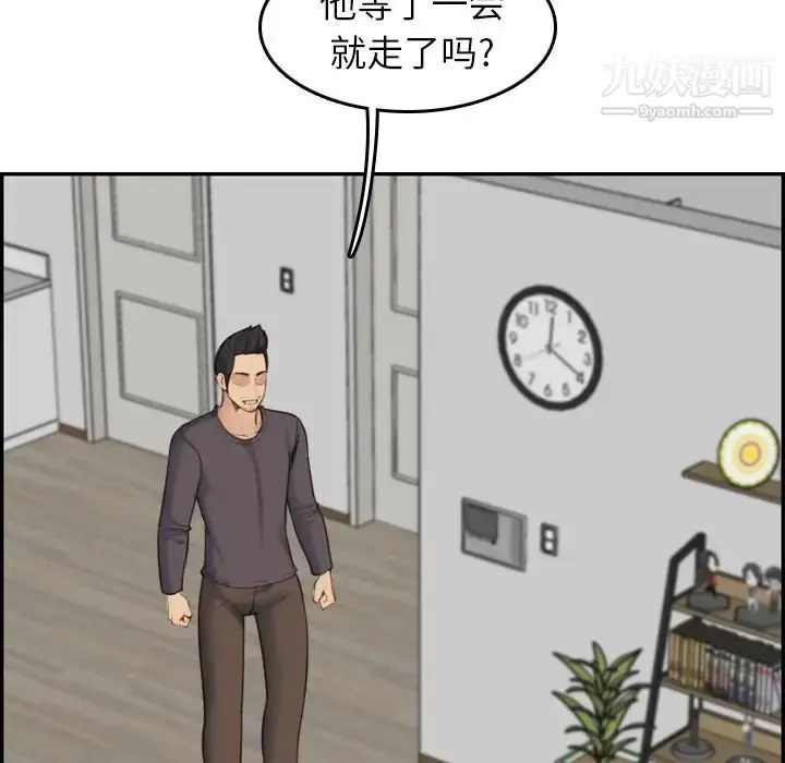 漫画《妈妈是女大学生》第31话第50张图