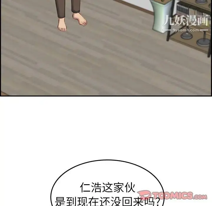 漫画《妈妈是女大学生》第31话第51张图
