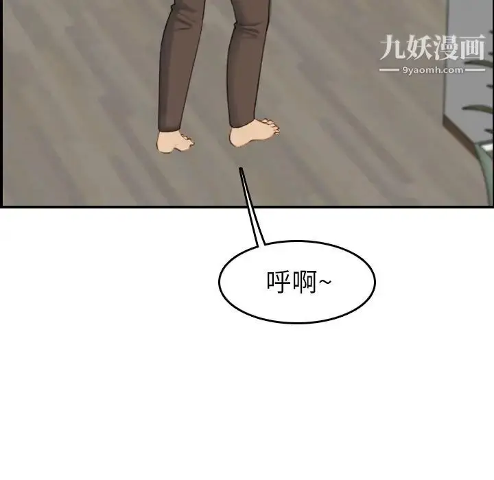 漫画《妈妈是女大学生》第31话第55张图