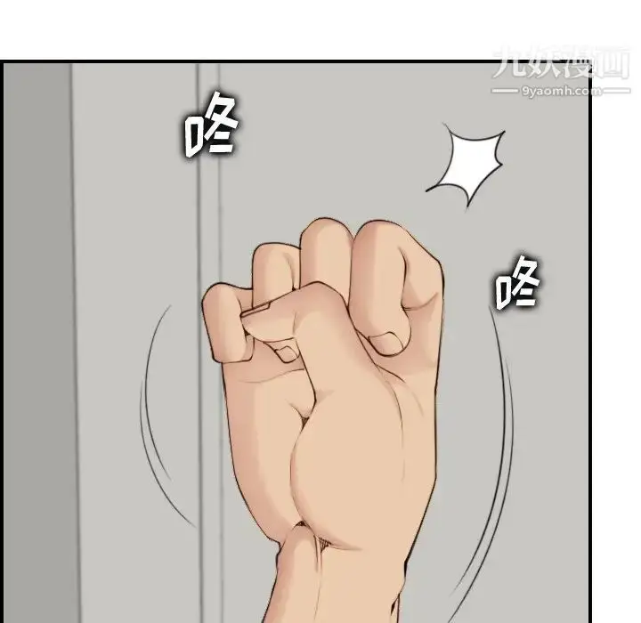 漫画《妈妈是女大学生》第31话第58张图