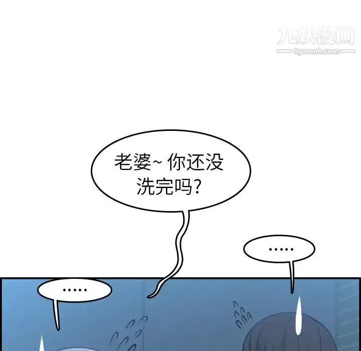 漫画《妈妈是女大学生》第31话第61张图