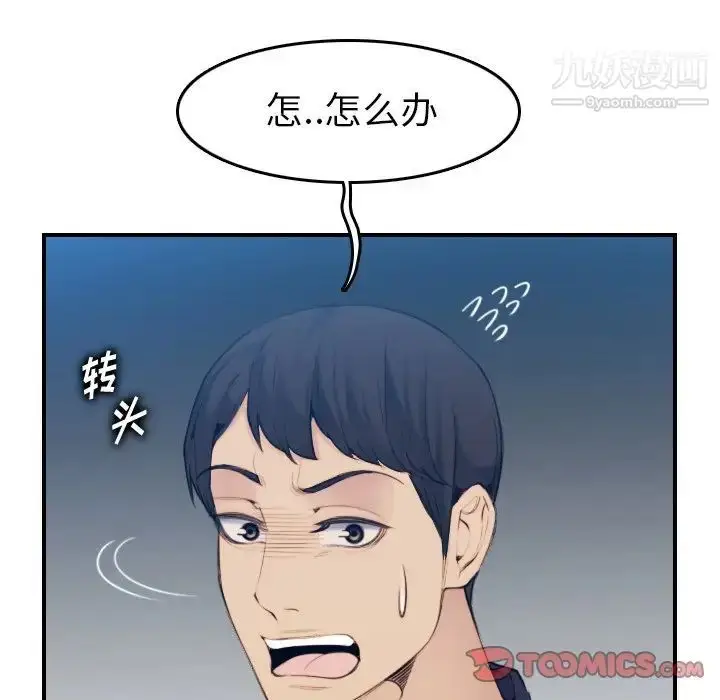漫画《妈妈是女大学生》第31话第63张图