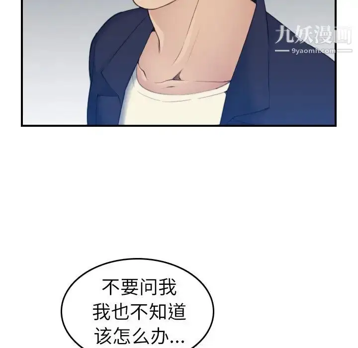 漫画《妈妈是女大学生》第31话第64张图