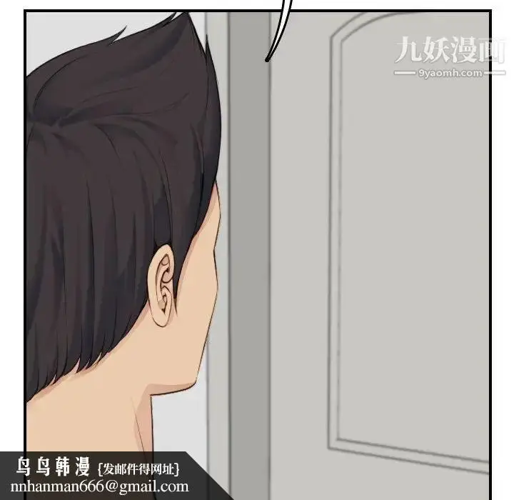 漫画《妈妈是女大学生》第31话第67张图