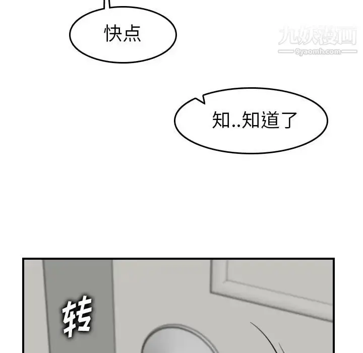 漫画《妈妈是女大学生》第31话第70张图