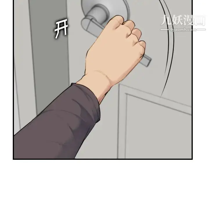 漫画《妈妈是女大学生》第31话第71张图