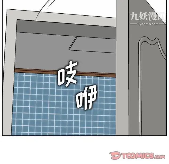 漫画《妈妈是女大学生》第31话第75张图
