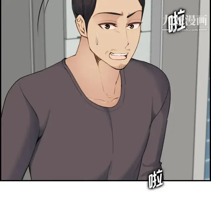 漫画《妈妈是女大学生》第31话第77张图