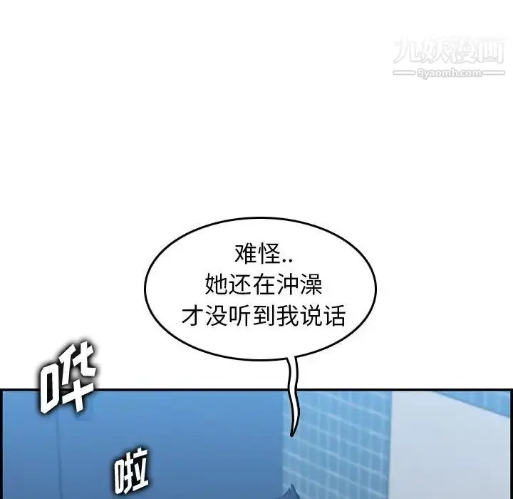 漫画《妈妈是女大学生》第31话第78张图