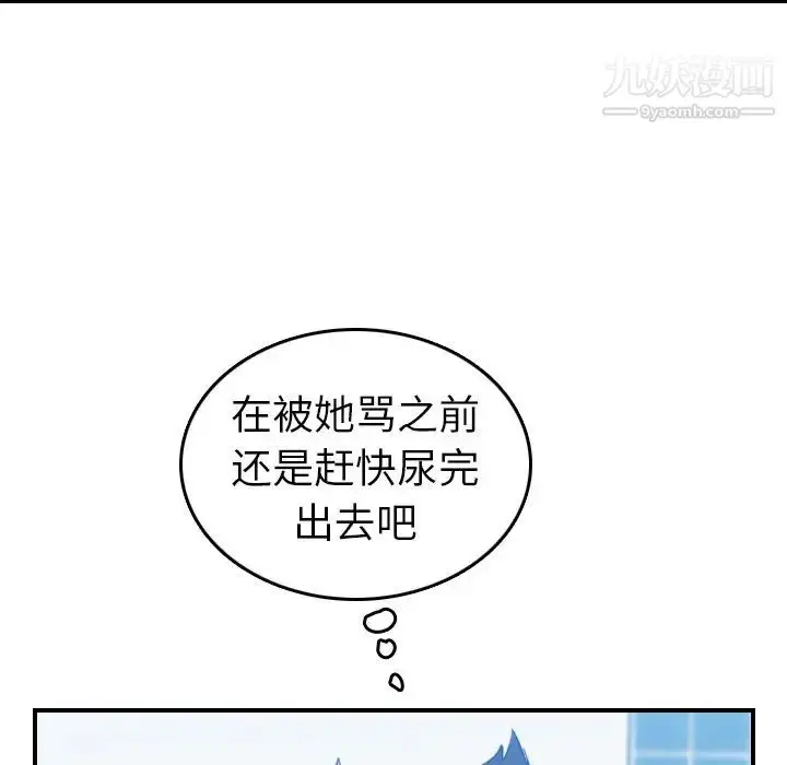 漫画《妈妈是女大学生》第31话第80张图