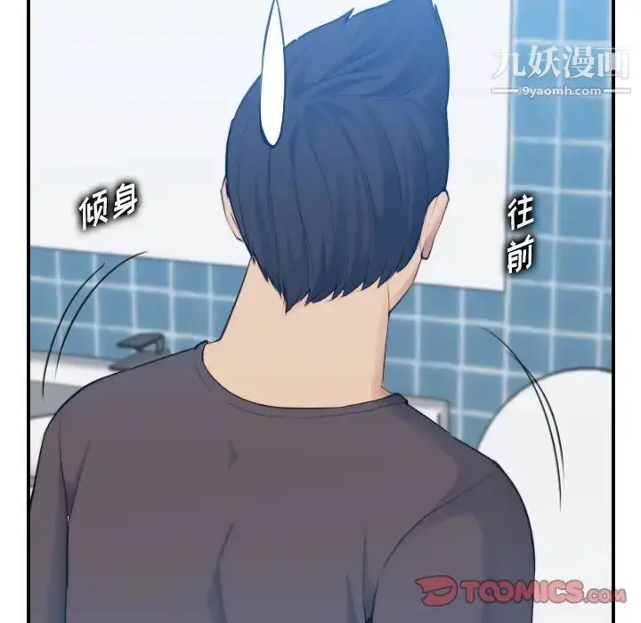 漫画《妈妈是女大学生》第31话第81张图