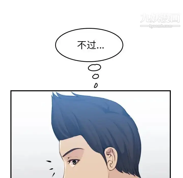 漫画《妈妈是女大学生》第31话第85张图
