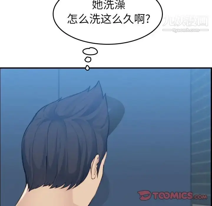 漫画《妈妈是女大学生》第31话第87张图