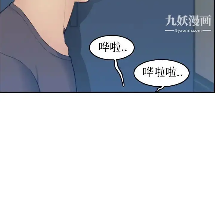 漫画《妈妈是女大学生》第31话第88张图