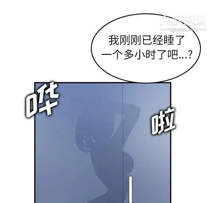 漫画《妈妈是女大学生》第31话第89张图