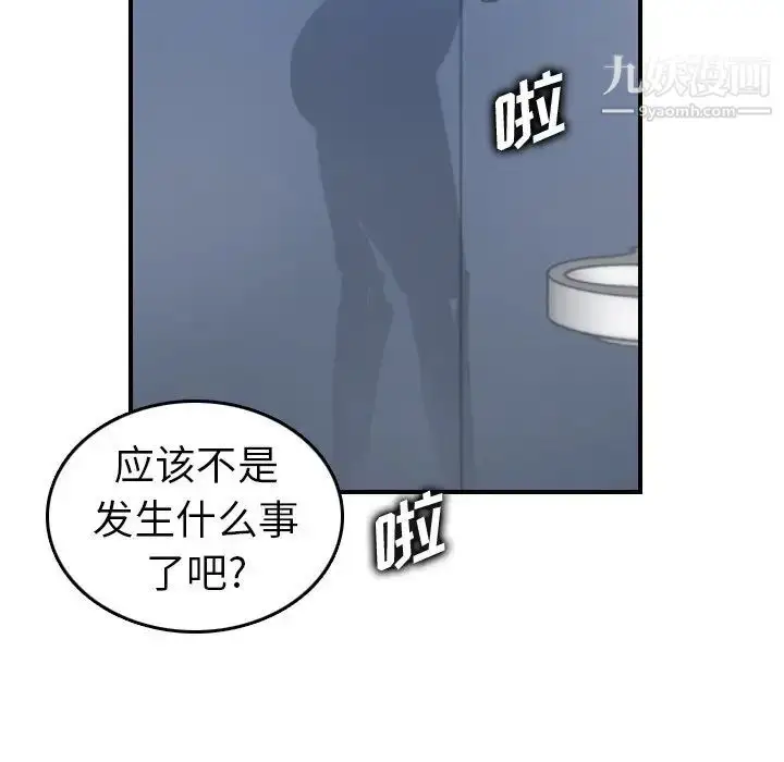漫画《妈妈是女大学生》第31话第90张图