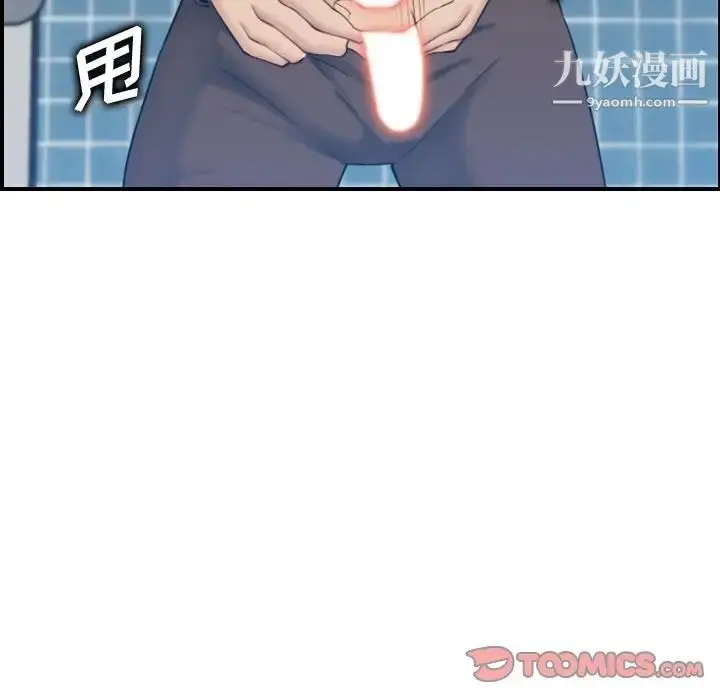 漫画《妈妈是女大学生》第31话第93张图
