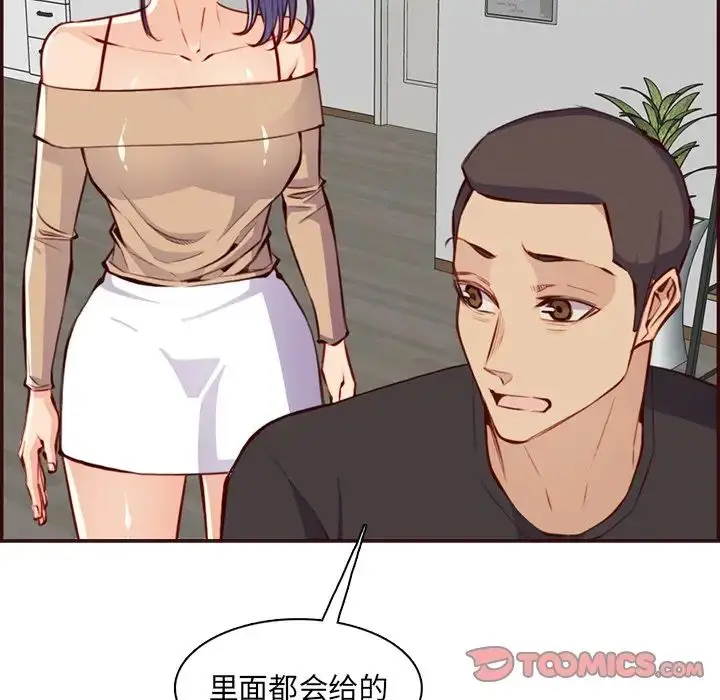 漫画《妈妈是女大学生》第96话第10张图