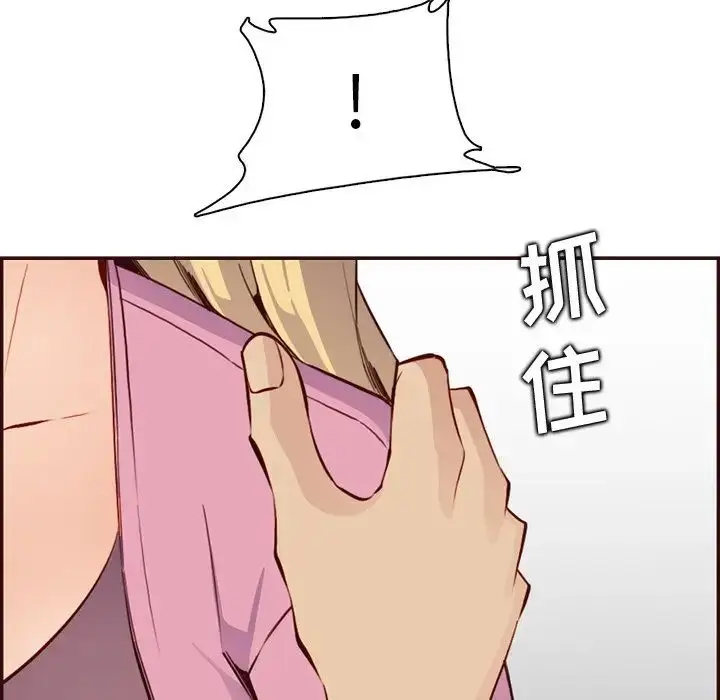 漫画《妈妈是女大学生》第96话第103张图