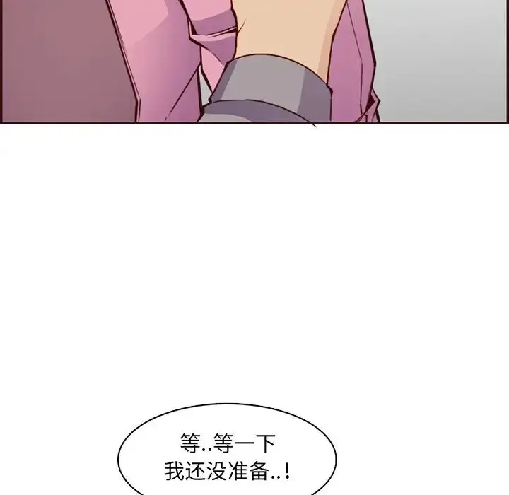 漫画《妈妈是女大学生》第96话第104张图