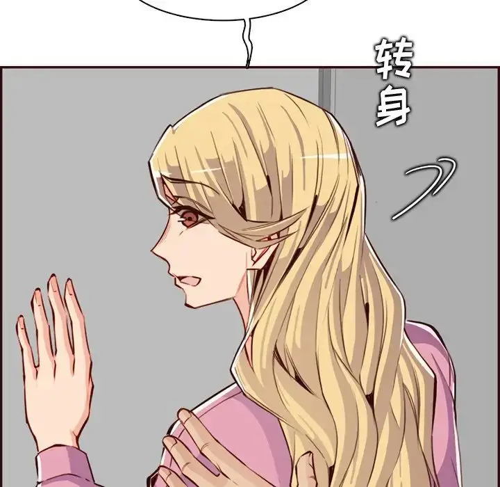 漫画《妈妈是女大学生》第96话第105张图