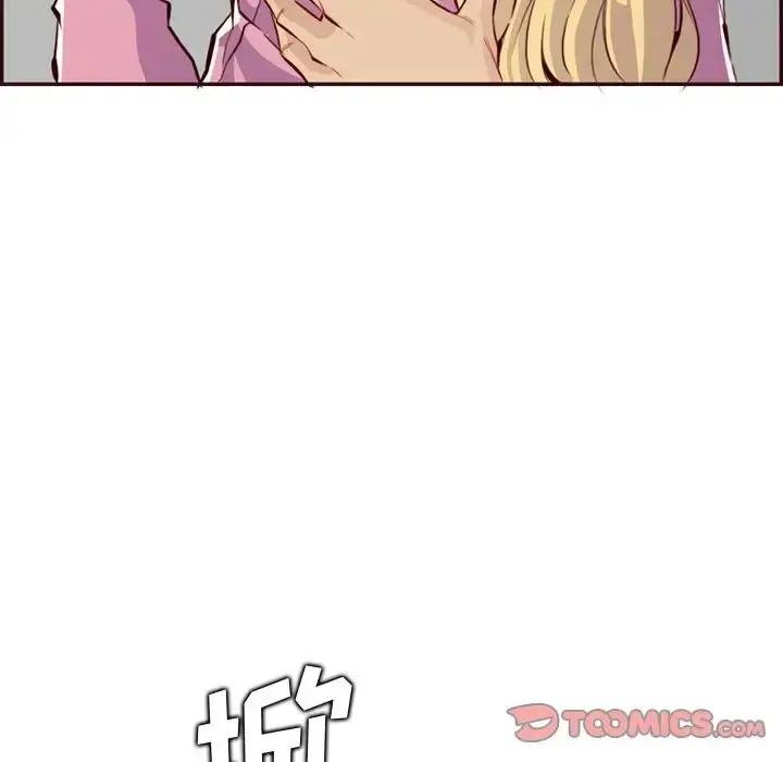 漫画《妈妈是女大学生》第96话第106张图