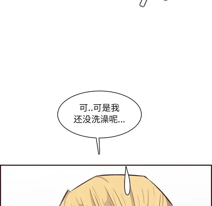 漫画《妈妈是女大学生》第96话第108张图