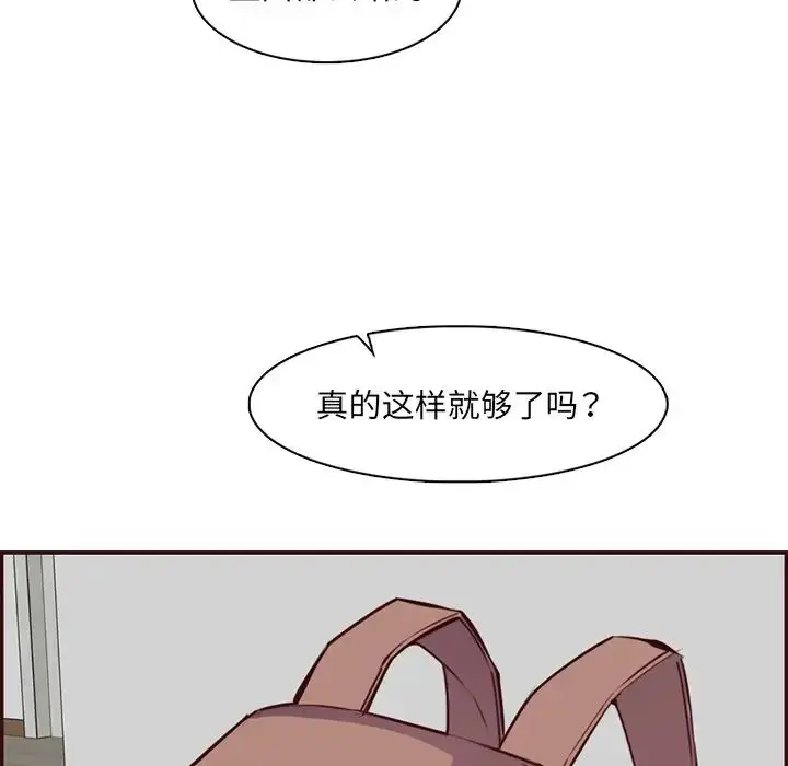 漫画《妈妈是女大学生》第96话第11张图