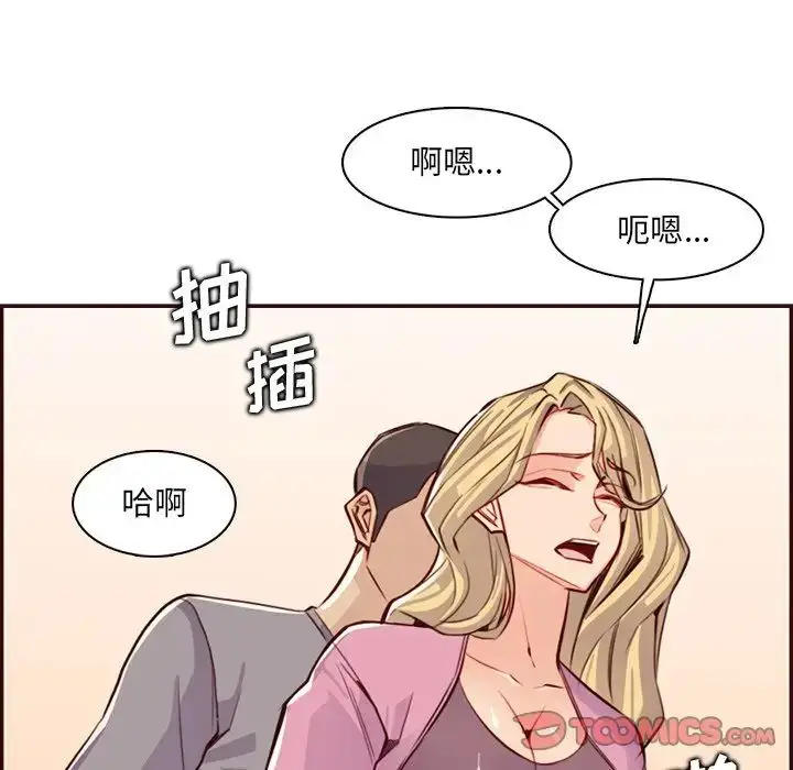 漫画《妈妈是女大学生》第96话第114张图